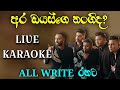 Diasge nangida live karaoke with lyrics | All Write