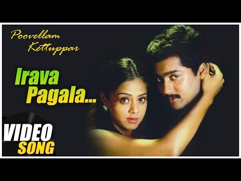 Irava Pagala Video Song | Poovellam Kettuppar Tamil Movie | Suriya | Jyothika | Yuvan Shankar Raja