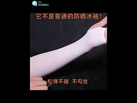 ~子甄彣璟~COOL 冰絲涼感袖套 防曬袖套 運動袖套 無痕袖套 自行車袖套 抗uv袖套 抗紫外線 袖套 冰絲袖套 透氣袖套 ~子甄彣璟~COOL 冰絲涼感袖套 防曬袖套 運動袖套 無痕袖套 自行車袖套 抗uv袖套 抗紫外線 袖套 冰絲袖套 透氣袖套
