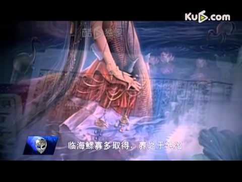 人鱼密码（上）(视频)