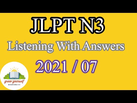 LUYỆN NGHE | ĐỀ LUYỆN NGHE HIỂU JLPT N3 T7/2021 (CHOUKAI)