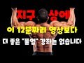 풀업(PULL UP)등운동-이 영상 하나면 충분 합니다 feat.턱걸이