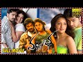 Vallabha Telugu Superhit Love/Thriller Drama Full Length Movie | Simbu | Naynathara | Matinee Show
