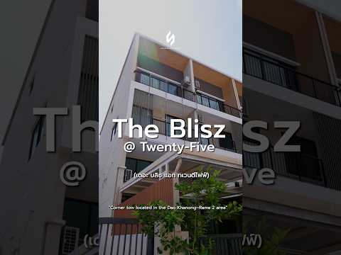 🏡 Townhome for Rent – The Blisz @ Twenty-Five Located in the Dao Khanong – Rama 2 Area 🌟 Line @steadfastre – รูปที่ 2
