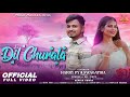 Dil Churala Official Video New Sambalpuri Video 2026 Harry PY Swagatika Remish MM Odia