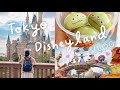 A Day in My Life in Japan | Tokyo Disneyland Halloween 2022 🎃 | Rainbowholic