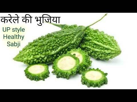 करेले का प्याजा | Karele ki Sabji | Karela Recipe | Pyaz Karele ki Sabji | Healthy Indian Recipe 