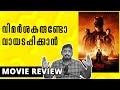 The Batman Review | Malayalam Review | Unni Vlogs Cinephile