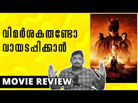 The Batman Review | Malayalam Review | Unni Vlogs Cinephile