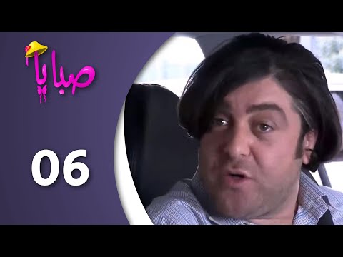 مسلسل صبايا ـ الموسم 1 ـ الحلقة 6 السادسة كاملة Hd