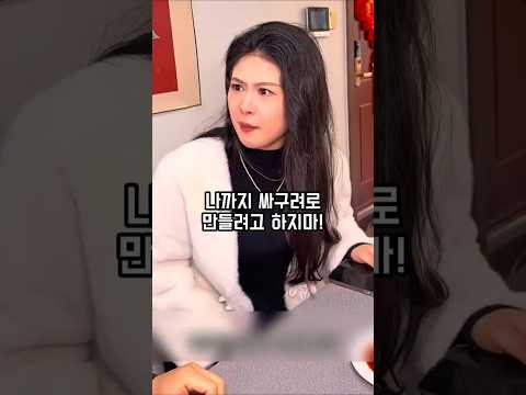 엄마가 아들의 결혼을 깨버린 이유 #참교육