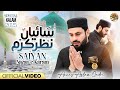 New Ramzan Naat 2025 Saiyan Nazre Karam Annas Aslam Qadri Official Video