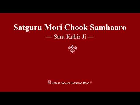 Satguru Mori Chook Samhaaro - Sant Kabir Ji - RSSB Shabad