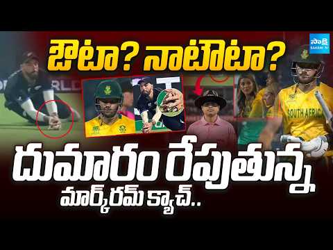 SA vs NZ Semi Final Controversy | Third Umpire Decision on Markram Catch Creates Huge Debate