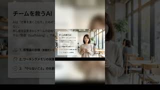 割り込みタスクはAIに断らせろ #ai活用 #仕事効率化 #chatgpt