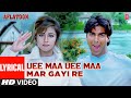 Uee Maa Uee Maa Mar Gayi Re Lyrical Video Song Aflatoon Anuradha Paudwal Abhijeet Akshay Urmila