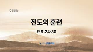 설교 동영상 메인 