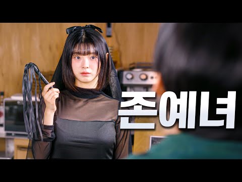 상상을 찢고 나온 여자