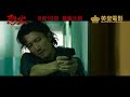 RAGING FIRE (2021) Trailer 3 | Donnie Yen, Nicholas Tse, Action Movie