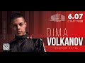 Dima Volkanov - День народження - творчий вечір (частковий запис)