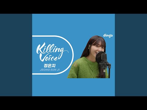 정은지 (Jeong Eun Ji) 의 킬링보이스를 라이브로! - 하늘바라기, LOVE DAY,...