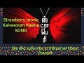 Strawberry Kaiveesum Kaatre Video Song HD