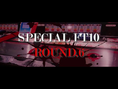 【PV】SPECIAL FT10 ROUND.6: ULTRA STREET FIGHTER IV
