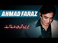 Ahmad Faraz - Teri Baatein Hi Sunaane Aaye - Narrated by Adnan Kapadia