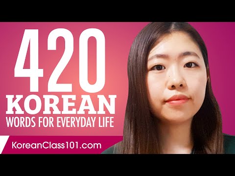 420 Korean Words for Everyday Life - Basic Vocabulary #21