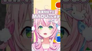 魔王的なMBTI【にじさんじ/ヤンナリ切り抜き】