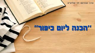 ''הכנה ליום כיפור'' - הרב אברהם לוי שליט''א (הרב שלמה לוינשטיין) - התמונה מוצגת ישירות מתוך אתר האינטרנט יוטיוב. זכויות היוצרים בתמונה שייכות ליוצרה. קישור קרדיט למקור התוכן נמצא בתוך דף הסרטון ''הכנה ליום כיפור'' - הרב אברהם לוי שליט''א (הרב שלמה לוינשטיין) - התמונה מוצגת ישירות מתוך אתר האינטרנט יוטיוב. זכויות היוצרים בתמונה שייכות ליוצרה. קישור קרדיט למקור התוכן נמצא בתוך דף הסרטון