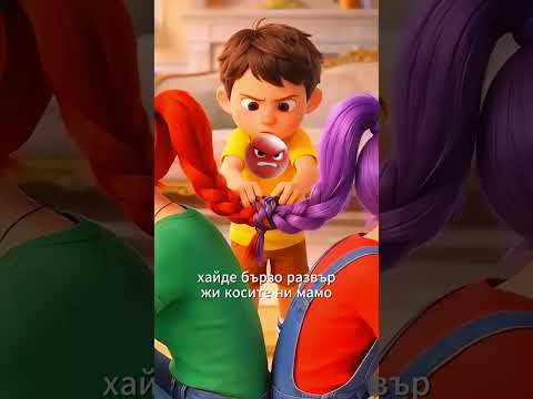 Детето върза косите на майка си и сестра си 😱