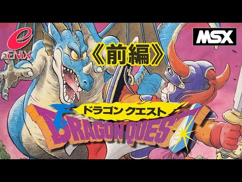 Playthrough 1/2