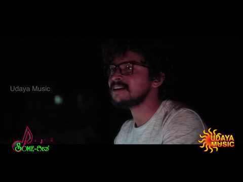 ANURAAGA CHELLIDALU (COVER) | MAHESH SONU | SOME GEETHA | UDAYA MUSIC | kannada film hit song