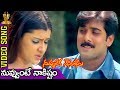 Nuvvante Naakistam Video Song Nuvvu Leka Nenu Lenu Movie Tarun Aarthi Agarwal