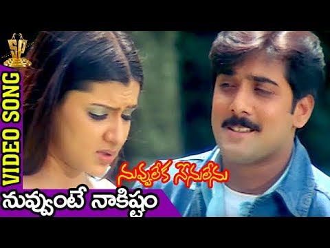 download lagu mp3 mp4 Nuvvante Nakistam Songs, download lagu Nuvvante Nakistam Songs gratis, unduh video klip Nuvvante Nakistam Songs