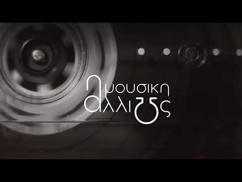 Michalis Rakintzis ft. Eleni Dimou - I don't believe / Δεν πιστεύω ( Zaq vocal remix)