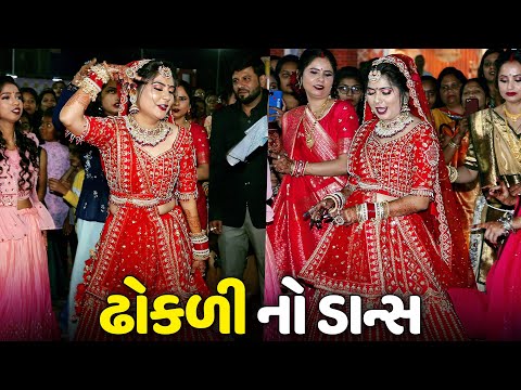 ઢોકળી ના લગન નો ડાન્સ😍 | નિરવ ❤️ પાયલ | Pagal Gujju