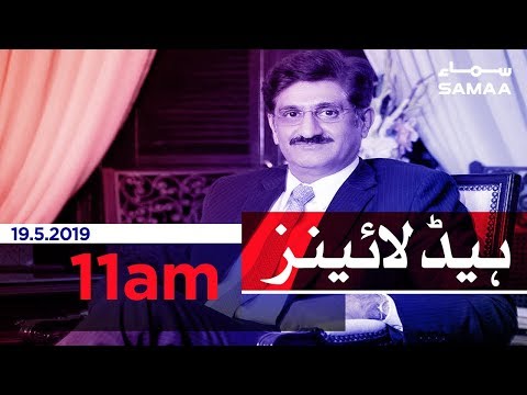 Samaa Headlines - 11AM - 19 May 2019