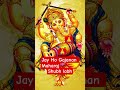 Ganesh Ji Ki Stuti Jay Jay Ganaraj Vidya Sukhdata Jay Ho Gajanan Maharaj Ki
