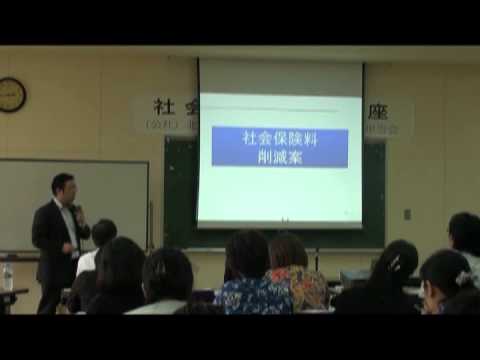 【動画ライブラリー】堀下社会保険労務士事務所　社会保険労務士　堀下和紀　社会保険基礎講座 | 社会保険労務士法人 堀下&パートナーズ
