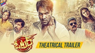 Voter Theatrical Trailer | Manchu Vishnu | Surabhi | Thaman