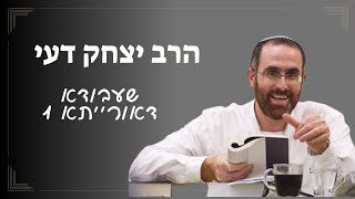 הרב יצחק דעי | שעבודא דאורייתא 1 (ישיבת אור עציון) - התמונה מוצגת ישירות מתוך אתר האינטרנט יוטיוב. זכויות היוצרים בתמונה שייכות ליוצרה. קישור קרדיט למקור התוכן נמצא בתוך דף הסרטון