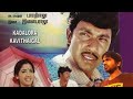 Kodiyile Malliga Poo கொடியிலே மல்லிக பூ KADALORA KAVITHAIGAL 5 1 AUD