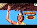 भगवान श्री कृष्ण की गोवर्धन लीला Mahabharat St