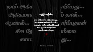 Download lagu #tamilpoetry #tamilquotes #tamilwriters #tamil #love #quotes #status #alone #life #emotionalquot mp3