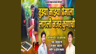 Download lagu Tuzya Mazya Premala Lagali Najar Kunachi mp3 Download lagu Tuzya Mazya Premala Lagali Najar Kunachi mp3