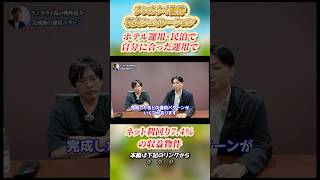 ランカウイ島の収益物件！ビーチフロント  #mm2h #マレーシア不動産