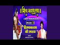 Shiva Maha Puran Adhyay 18
