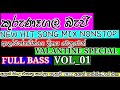 KURUNAGALA BAJI NEW NONSTOP NEW HIT SONG NONSTOP LIVE BAND SHOWS VALANTINE SPECIAL